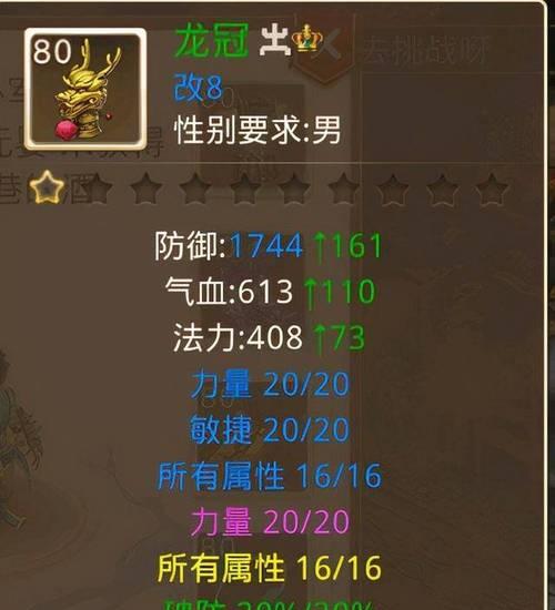 问道手游中尽忠和驯兽诀哪个更适合玩家？
