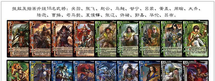 三国杀标准版游戏规则有哪些？如何快速上手？