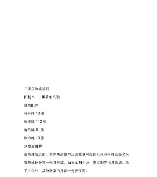 三国杀标准版游戏规则有哪些？如何快速上手？