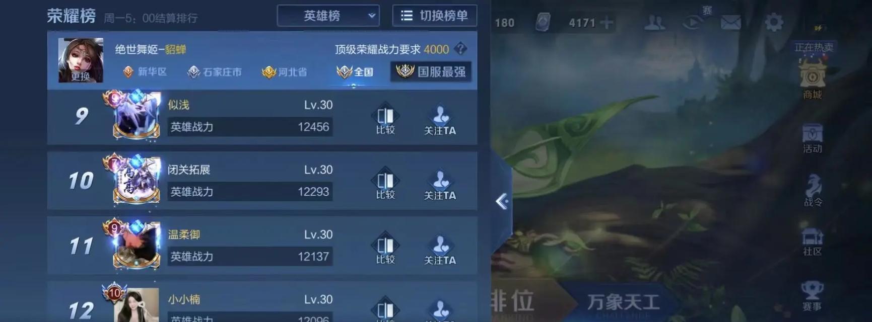 7天万战在王者荣耀中需要多少费用？