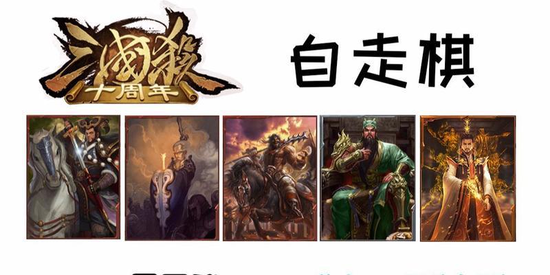 三国杀中刘关张的死亡原因是什么？他们的故事背景有哪些？