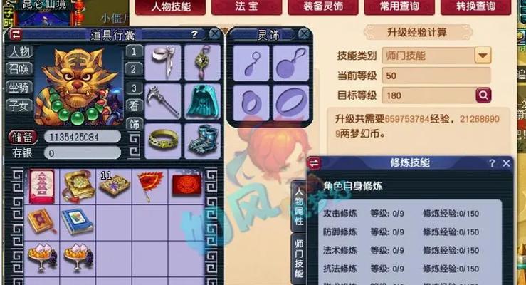 梦幻手游70级弓箭染色推荐？哪种颜色最受欢迎？