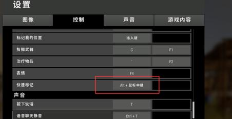 绝地求生中如何设置背包物品标记？设置标记有什么好处？
