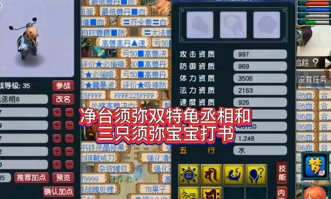 梦幻西游宝宝打书有哪些技巧？