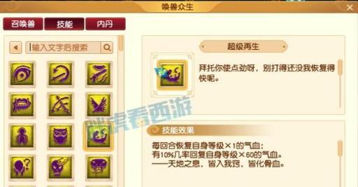 梦幻西游宝宝打书有哪些技巧？