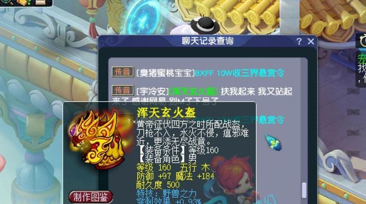 梦幻西游穿刺装备出售多少钱？穿刺装备的市场价值和出售途径是什么？