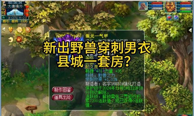 梦幻西游穿刺装备出售多少钱？穿刺装备的市场价值和出售途径是什么？
