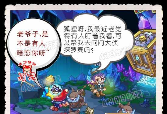 洛克王国中森林洞窟的入口在哪里？