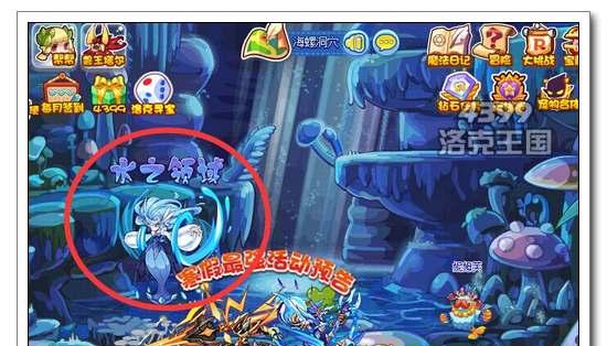 洛克王国中森林洞窟的入口在哪里？