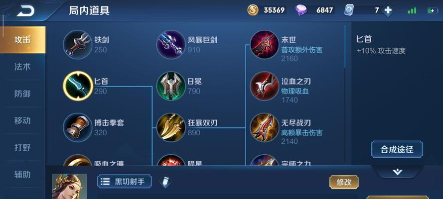 王者荣耀中黑切具体指什么？