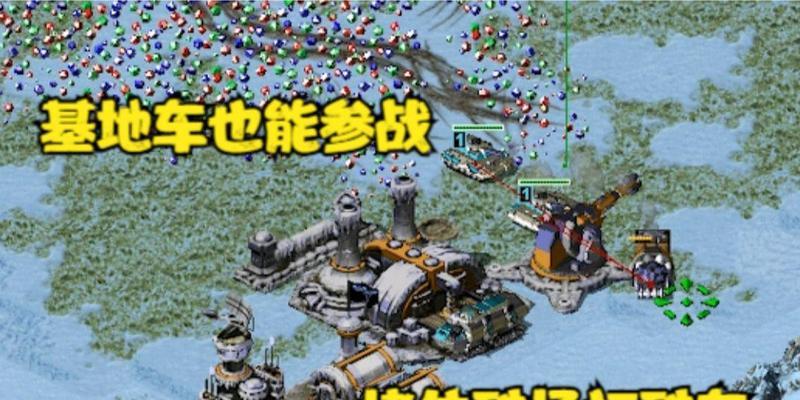 红色警戒游戏中如何在不同地点建立矿场？建矿的策略和注意事项是什么？