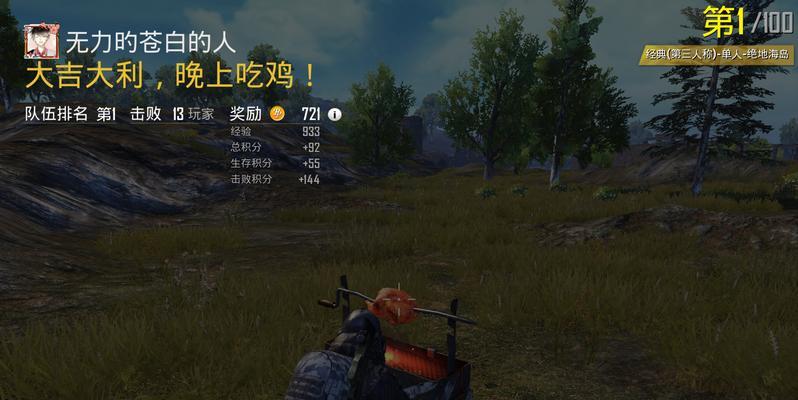 绝地求生中平底锅如何获得？加载界面隐藏的彩蛋是什么？