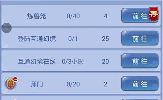 梦幻西游口袋版师门任务如何快速刷取？技巧有哪些？