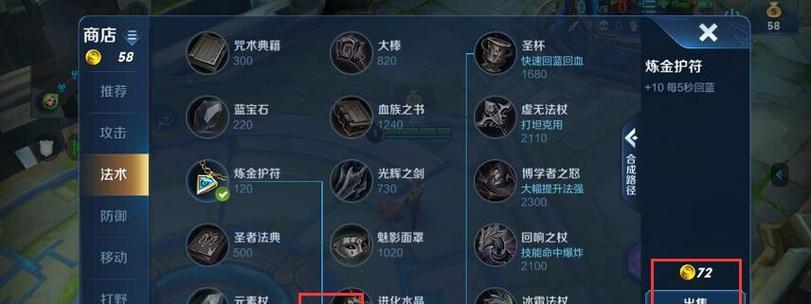 王者荣耀中装备的使用方法是什么？装备如何搭配最有效？