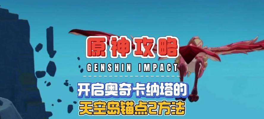 原神翼龙怎么下降？翼龙下降的正确操作是什么？