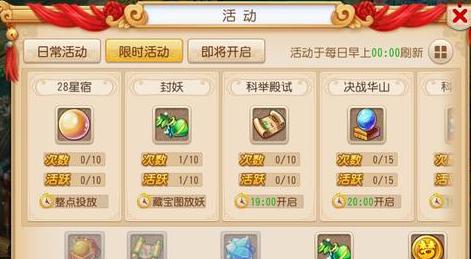 侠义值在梦幻西游手游中如何获得？获得侠义值的方法是什么？