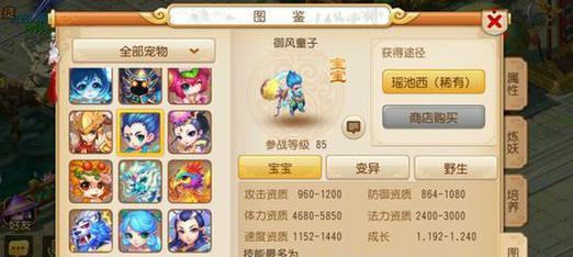 侠义值在梦幻西游手游中如何获得？获得侠义值的方法是什么？