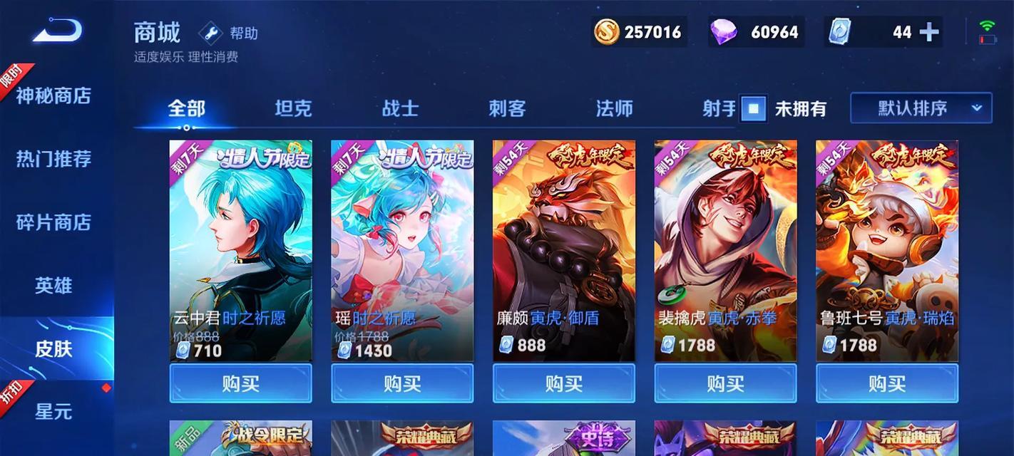 爱好联动王者荣耀多少钱一个？联动活动的费用是多少？