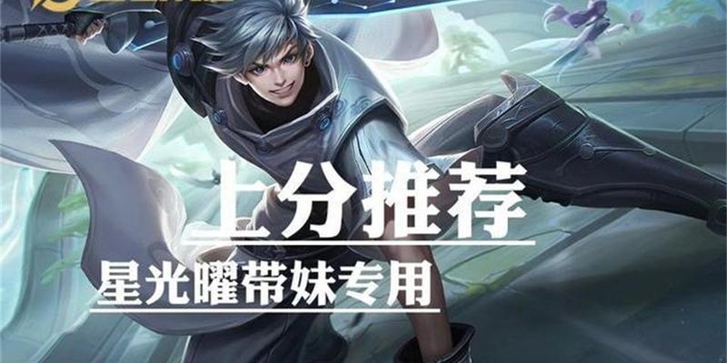 王者荣耀星光前一万名需要多少分？
