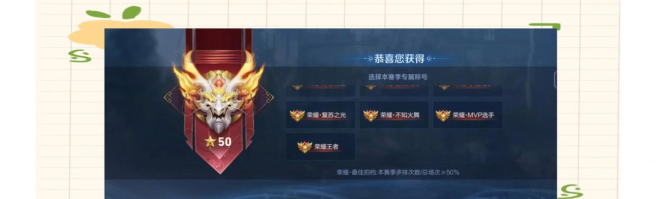 王者荣耀称号如何获得？有哪些方法？
