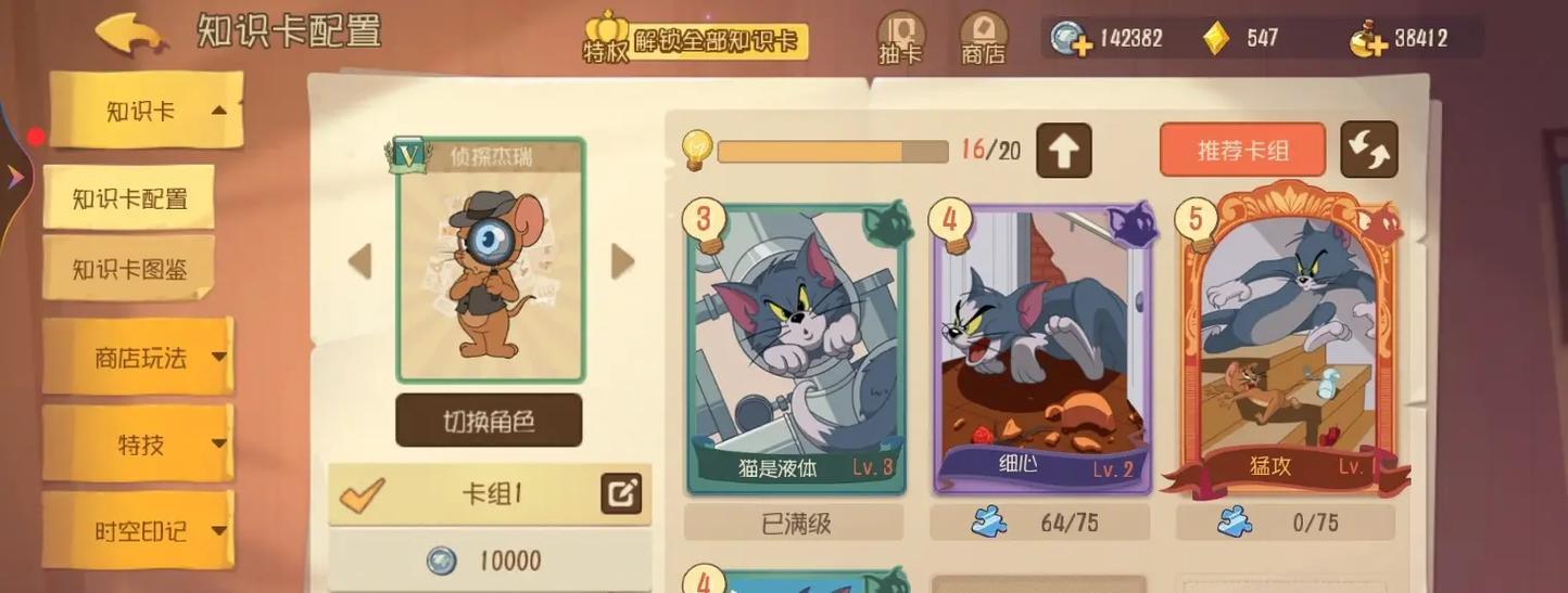 猫和老鼠手游皮肤配乐包括哪些？