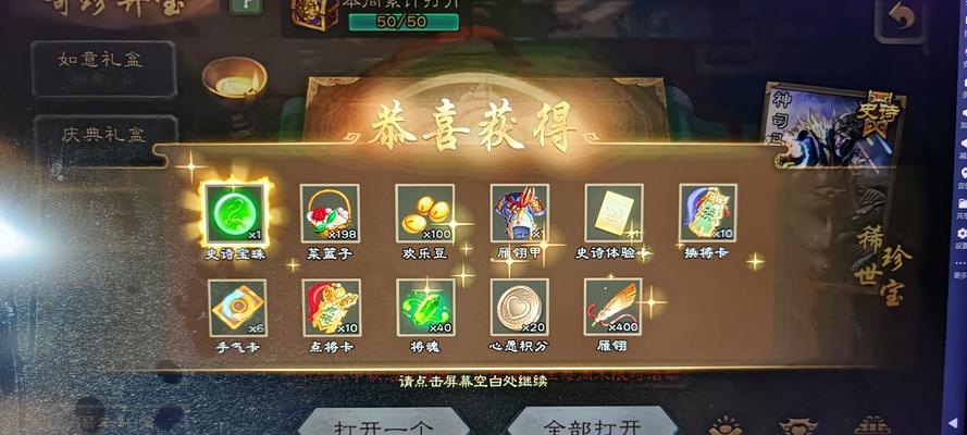 三国杀中如何获得宝珠？有哪些推荐方法？