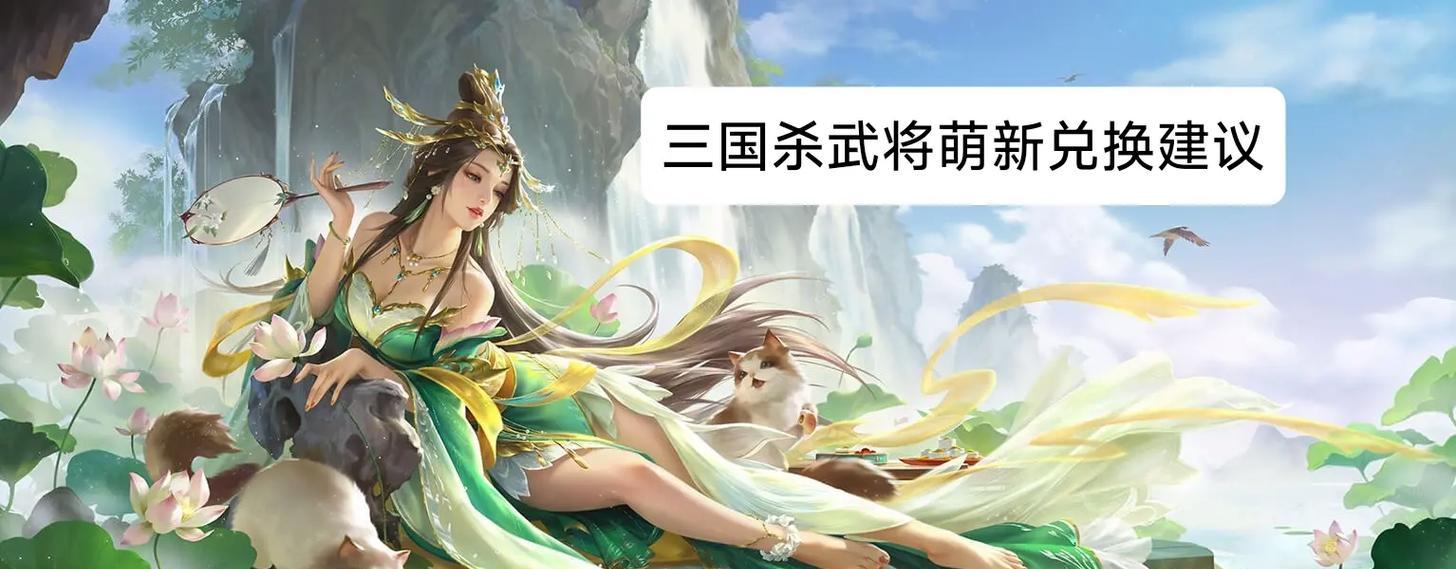 三国杀中如何获得宝珠？有哪些推荐方法？