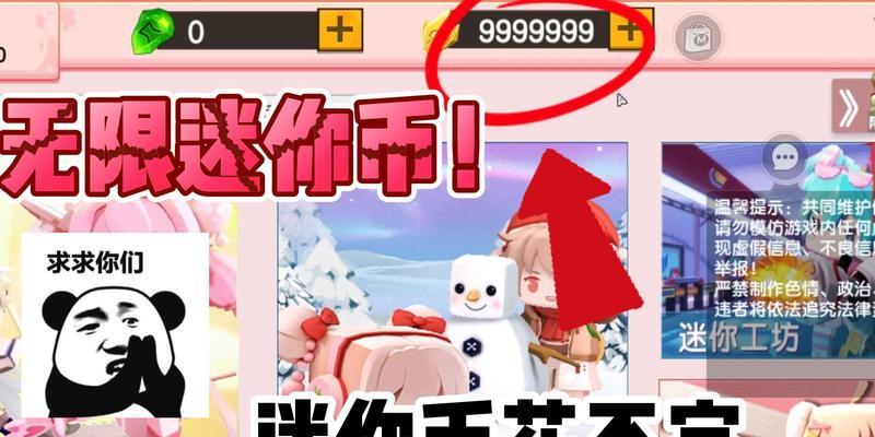 迷你世界中迷你币如何快速刷取？刷迷你币的方法有哪些？