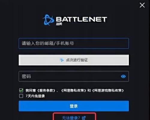魔兽世界忘记保留数据怎么办？如何避免数据丢失？