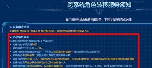 王者荣耀成制如何使用？有哪些技巧和注意事项？