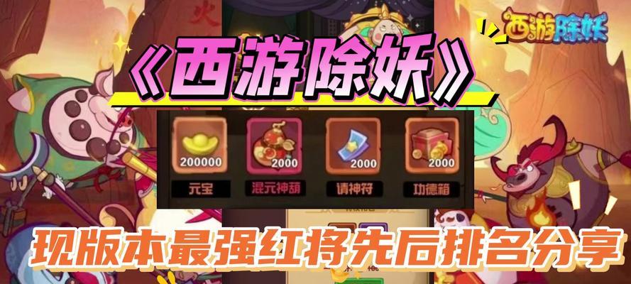 除妖类手游有哪些推荐？它们的特点是什么？