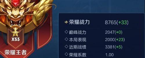 王者荣耀最高分数是多少？如何达到最高分？