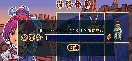 梦幻西游解除将军令的正确步骤是什么？