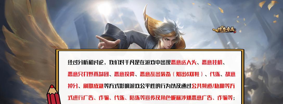 《王者荣耀》违规行为是如何产生的？