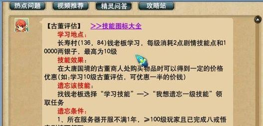 梦幻西游如何取消搬砖业务？