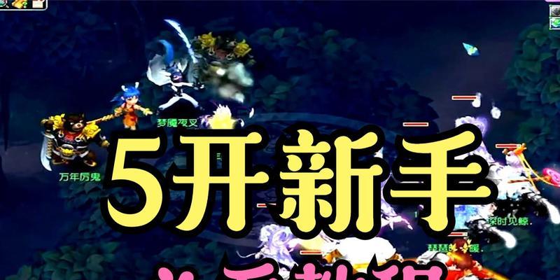 梦幻西游如何取消搬砖业务？