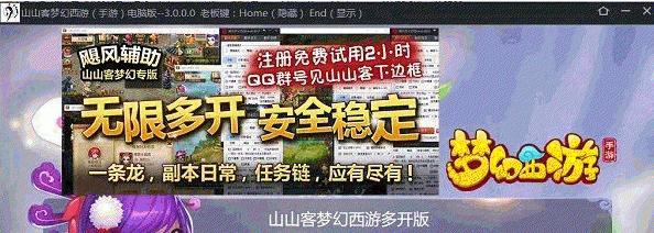 多开梦幻手游软件推荐？