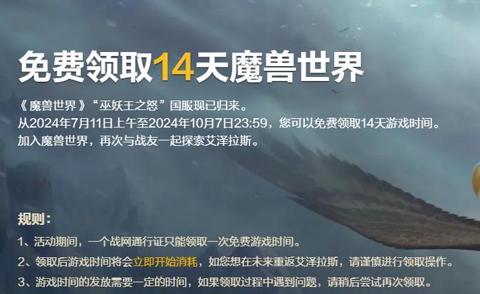 如何获得魔兽世界中的巫妖王意志？
