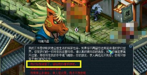梦幻西游中求婚的方法是什么？求婚有哪些注意事项？