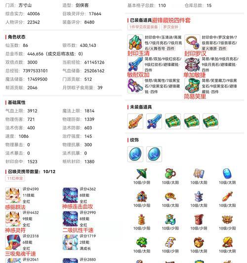 梦幻西游精锐法宠价格是多少？