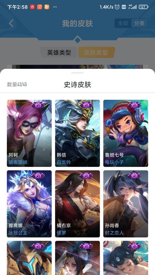 王者荣耀至今皮肤一共有多少个？如何收集和展示？