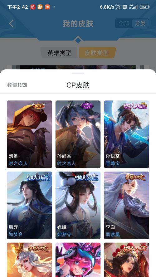 王者荣耀至今皮肤一共有多少个？如何收集和展示？