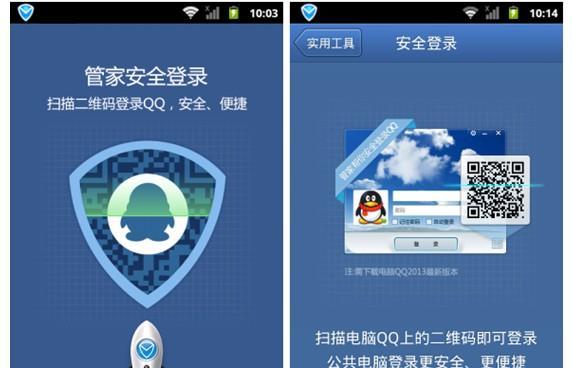 新机管家迷你世界登录方法是什么？