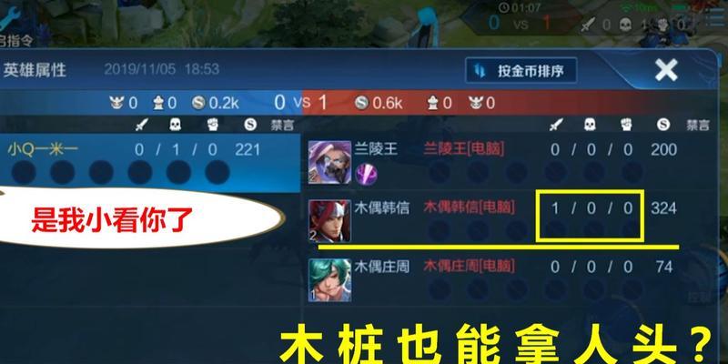 王者荣耀中人头的作用是什么？如何正确获取人头？