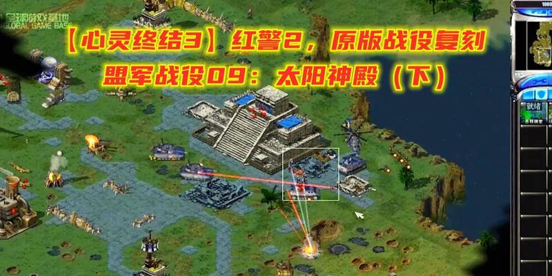 红警非官方战役安装步骤是什么？