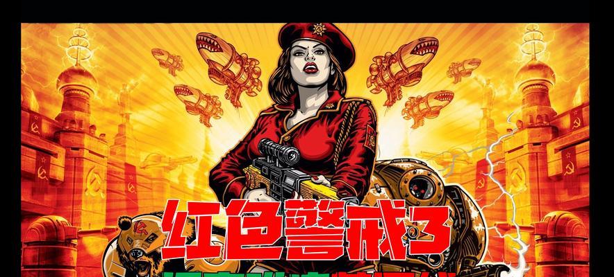 红警非官方战役安装步骤是什么？