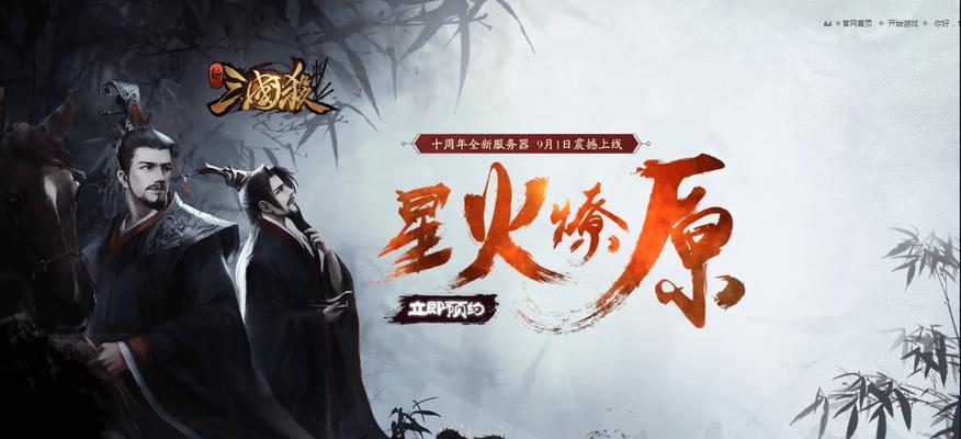 三国杀ol如何获取背景将？