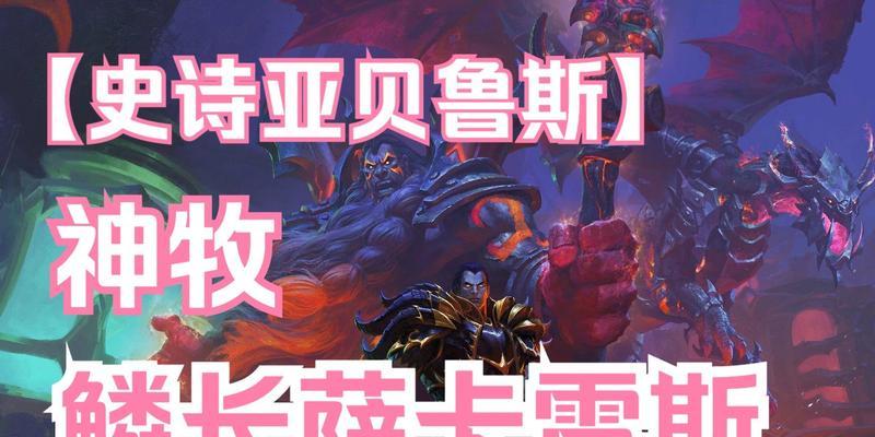 魔兽世界中前往亚贝鲁斯的路线是什么？