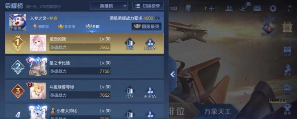 刘备在台湾的战力排名是多少？如何提升战力？