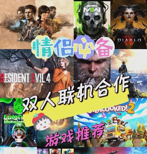 情侣双人游玩的手游有哪些推荐？这些游戏的特色是什么？